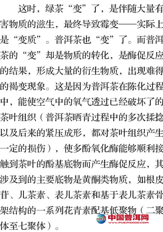 <u><a href='http://www.puer10000.com/puerzhishi/32854.html' target='_blank'>ն</a></u>