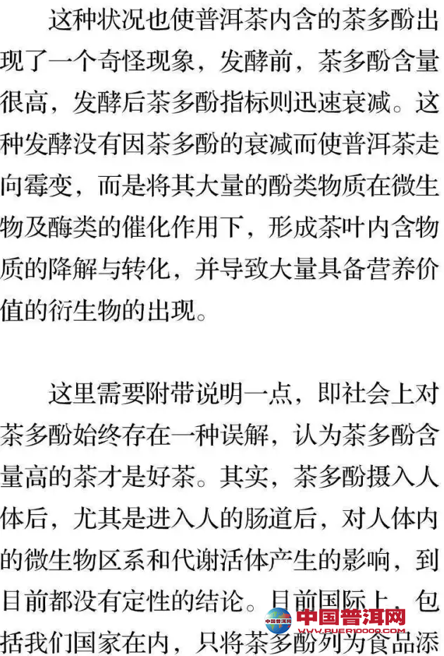 <u><a href='http://www.puer10000.com/puerzhishi/32854.html' target='_blank'>ն</a></u>