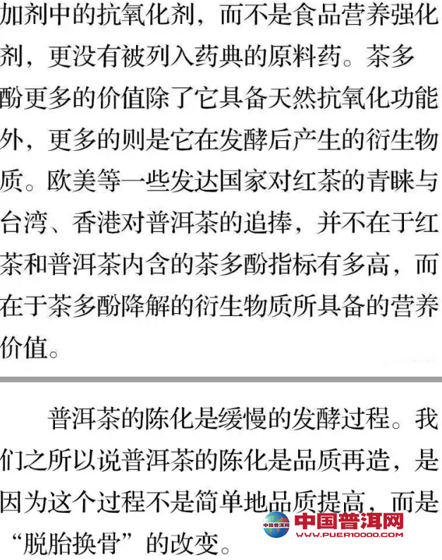 <u><a href='http://www.puer10000.com/puerzhishi/32854.html' target='_blank'>ն</a></u>