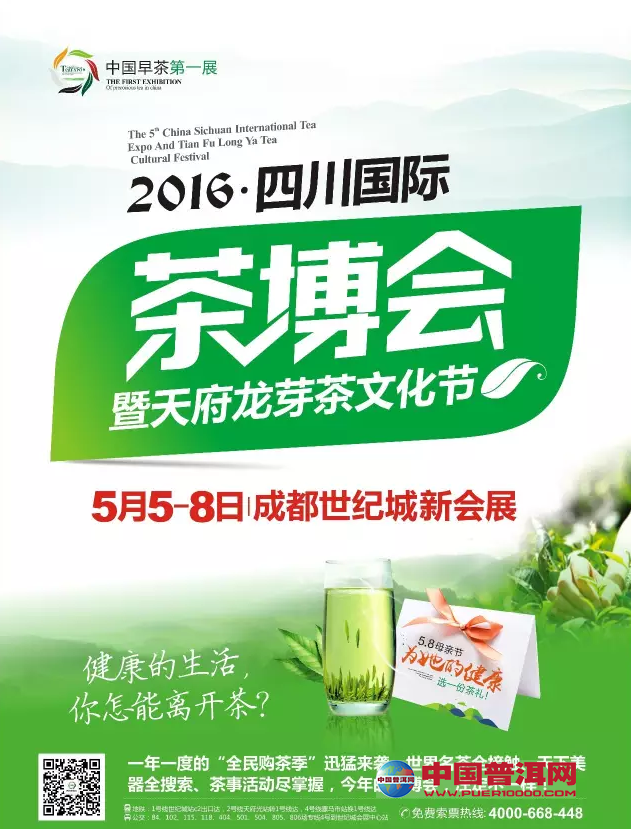 普洱茶