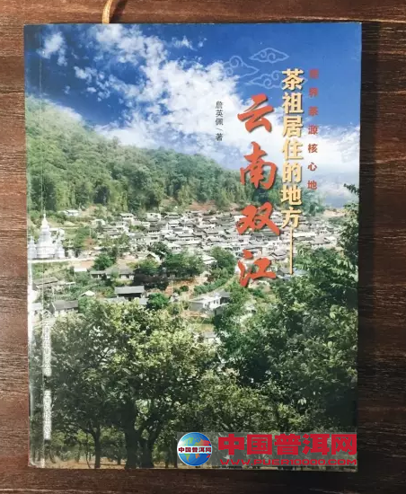 普洱茶