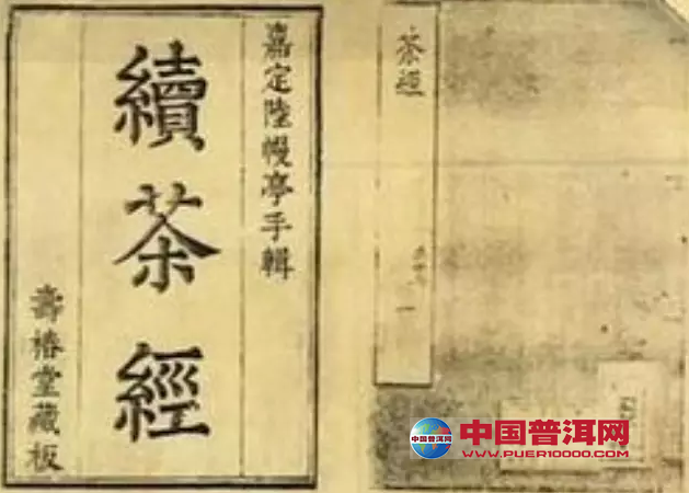 普洱茶