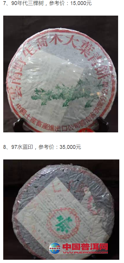普洱茶