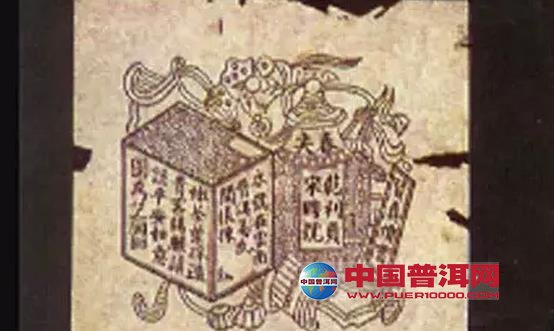 普洱茶