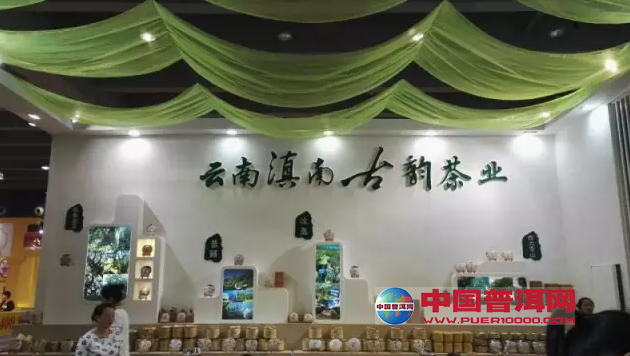 普洱茶