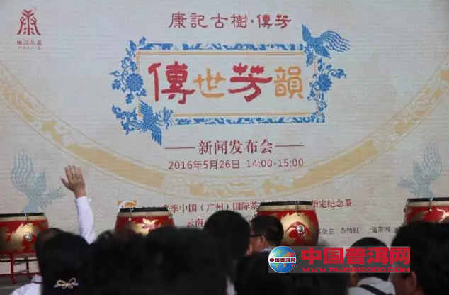 普洱茶