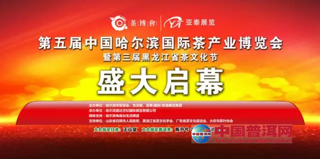普洱茶