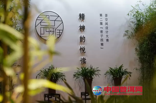 普洱茶
