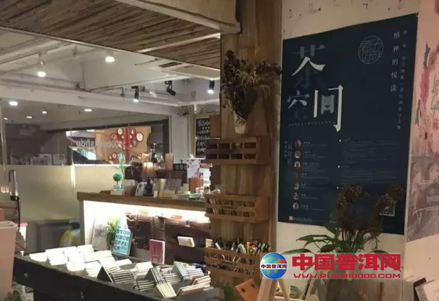 普洱茶