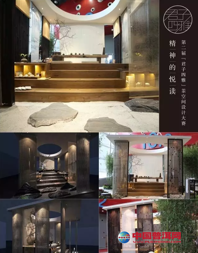 普洱茶