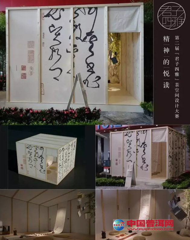 普洱茶