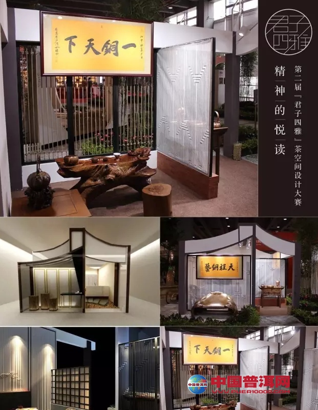 普洱茶