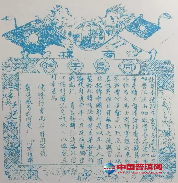 <u><a href='http://www.puer10000.com/puerzhishi/32854.html' target='_blank'>普洱茶</a></u>