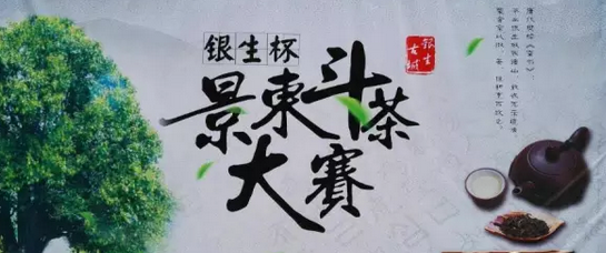 普洱茶