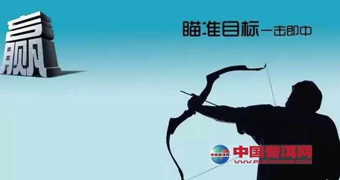 普洱茶