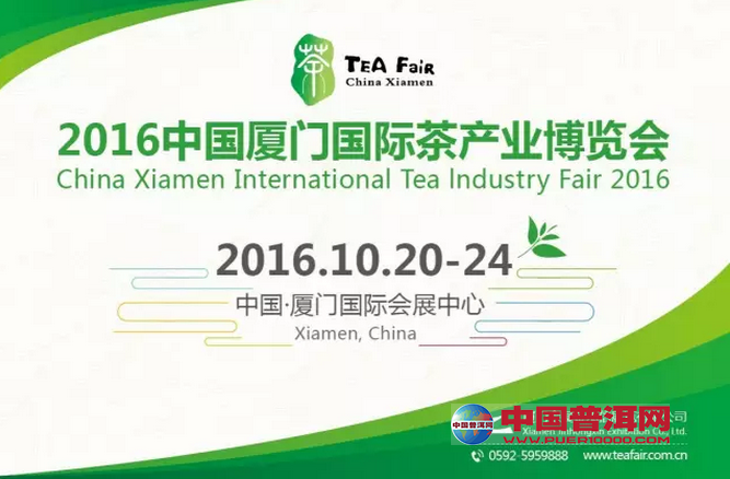 普洱茶