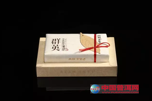 普洱茶