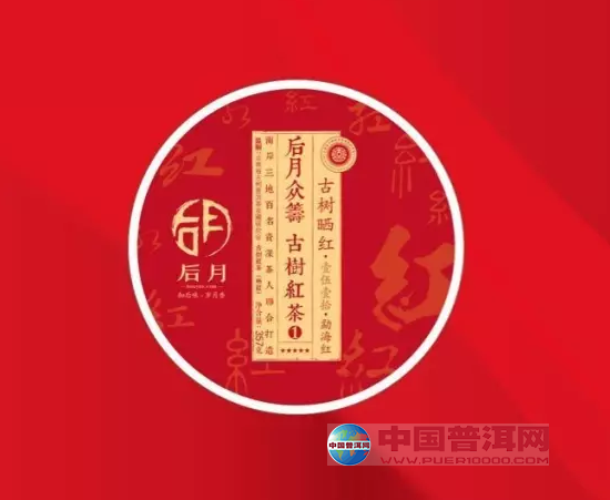 普洱茶