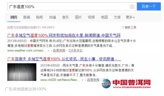 <u><a href='http://www.puer10000.com/puerzhishi/32854.html' target='_blank'>普洱茶</a></u>