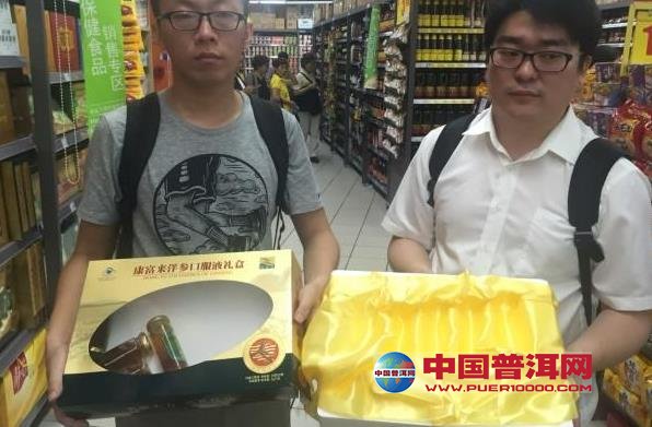 普洱茶