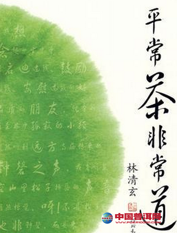 普洱茶