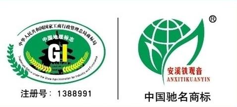 两大地理标志验证安溪铁观音纯正血统