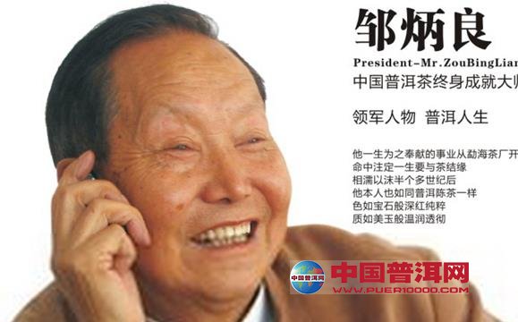 普洱茶