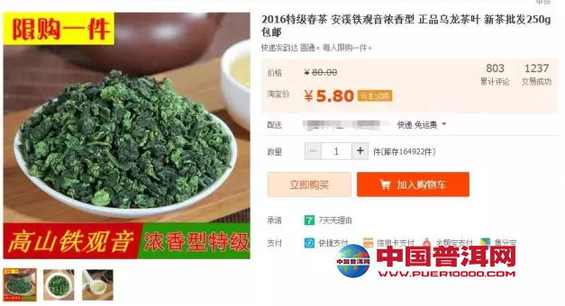 <u><a href='http://www.puer10000.com/puerzhishi/32854.html' target='_blank'>普洱<u><a href='http://www.puer10000.com/puerzhishi/100997.html' target='_blank'>茶</a></u></a></u>