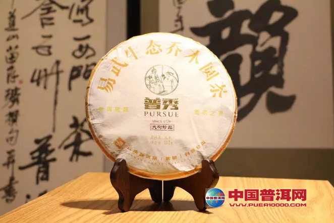 普洱茶