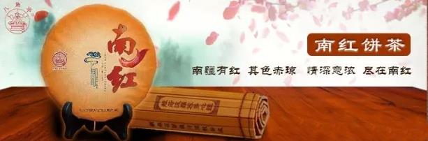 普洱茶