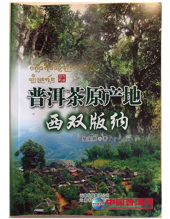 <u><a href='http://www.puer10000.com/puerzhishi/32854.html' target='_blank'>普洱<u><a href='http://www.puer10000.com/puerzhishi/100997.html' target='_blank'>茶</a></u></a></u>