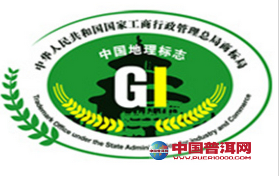 普洱茶
