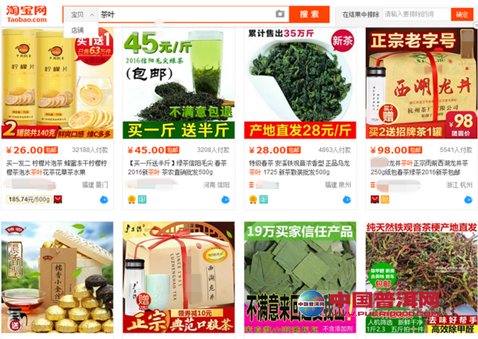 <u><a href='http://www.puer10000.com/puerzhishi/32854.html' target='_blank'>普洱<u><a href='http://www.puer10000.com/puerzhishi/100997.html' target='_blank'>茶</a></u></a></u>