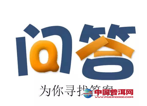 <u><a href='http://www.puer10000.com/puerzhishi/32854.html' target='_blank'>普洱<u><a href='http://www.puer10000.com/puerzhishi/100997.html' target='_blank'>茶</a></u></a></u>