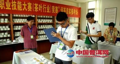 福建福州举办茶业职工技能竞赛
