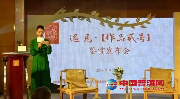 普洱茶