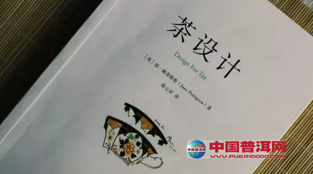 普洱茶