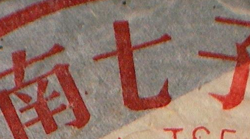 <u><a href='http://www.puer10000.com/puerzhishi/32854.html' target='_blank'>ն</a></u>