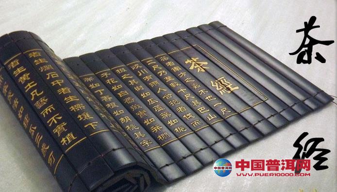 普洱茶