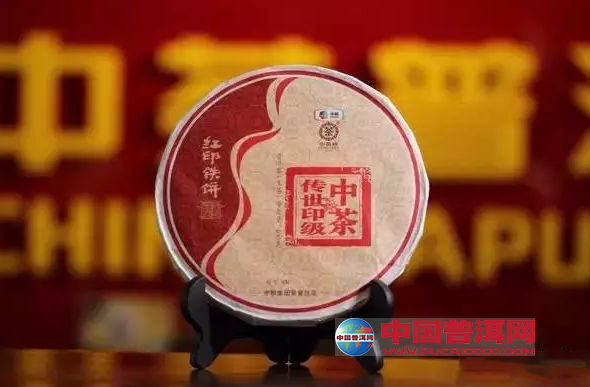普洱茶