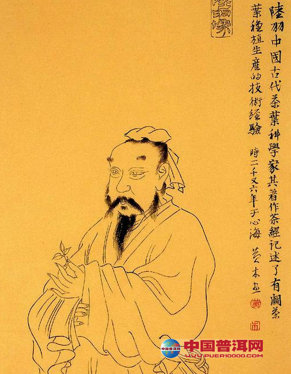 普洱茶