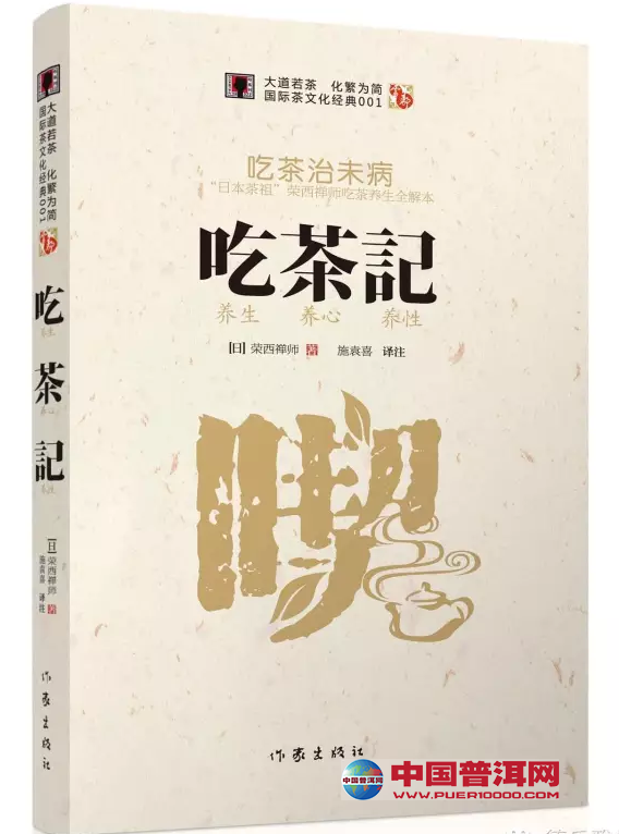 普洱茶
