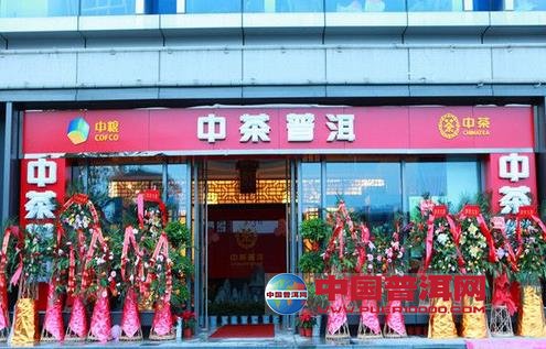 普洱茶