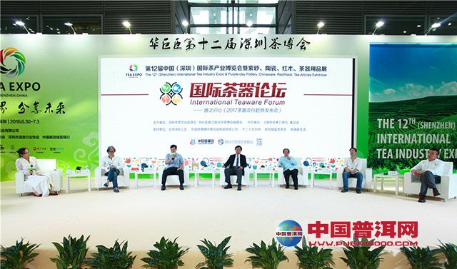 往届深圳茶博会举行的国际茶器论坛.jpg