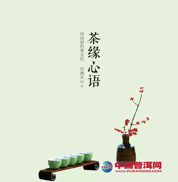 普洱茶