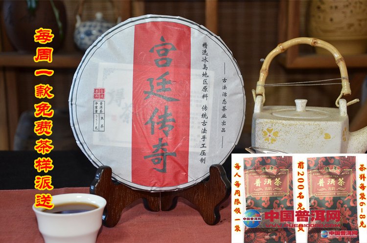 普洱茶