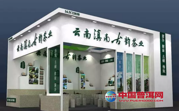 普洱茶