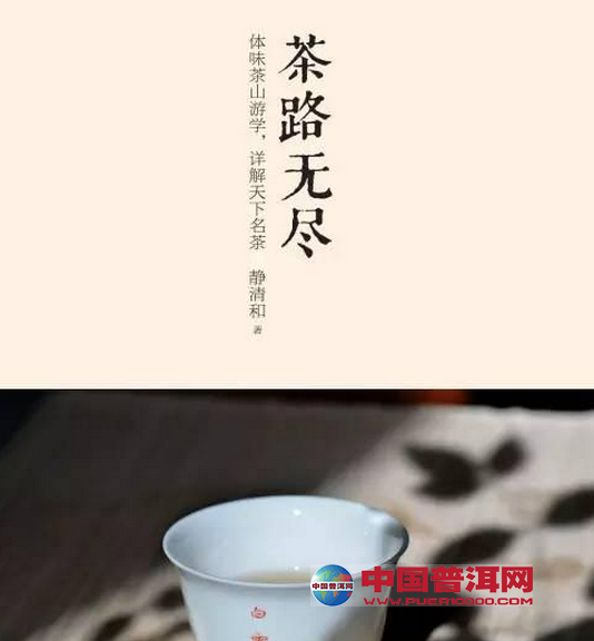 普洱茶