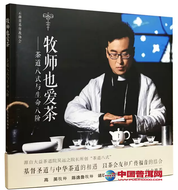 普洱茶