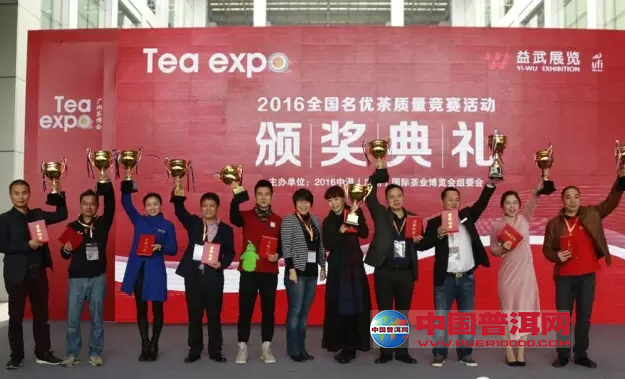 普洱茶